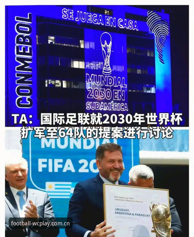 揭秘世界杯扩军66队背后的真相：中国男足终于要圆梦了？